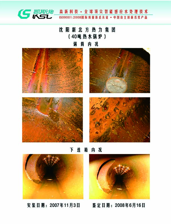 智能感應(yīng)水處理儀安裝實例7